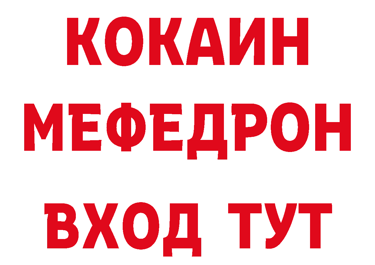 БУТИРАТ BDO вход нарко площадка ссылка на мегу Вилючинск