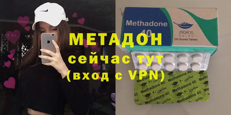 МЕТАДОН methadone  хочу наркоту  Вилючинск 