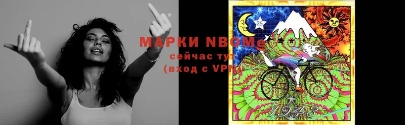 Марки N-bome 1,5мг  shop какой сайт  Вилючинск  купить наркотик 